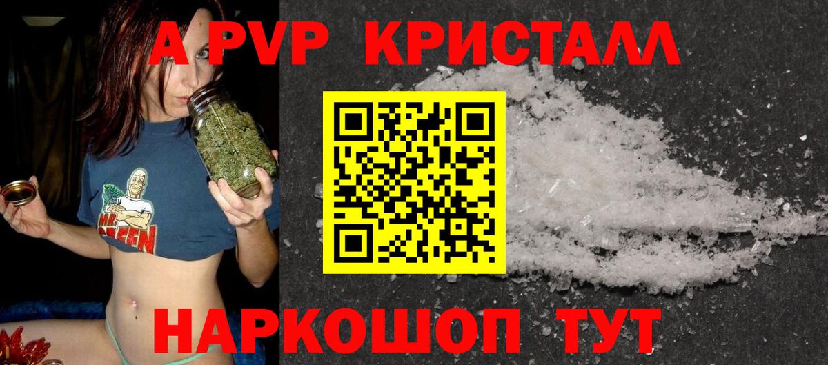 Alpha-PVP  Alpha-PVP мука  Вход с VPN  Чебоксары  Alpha-PVP VHQ 