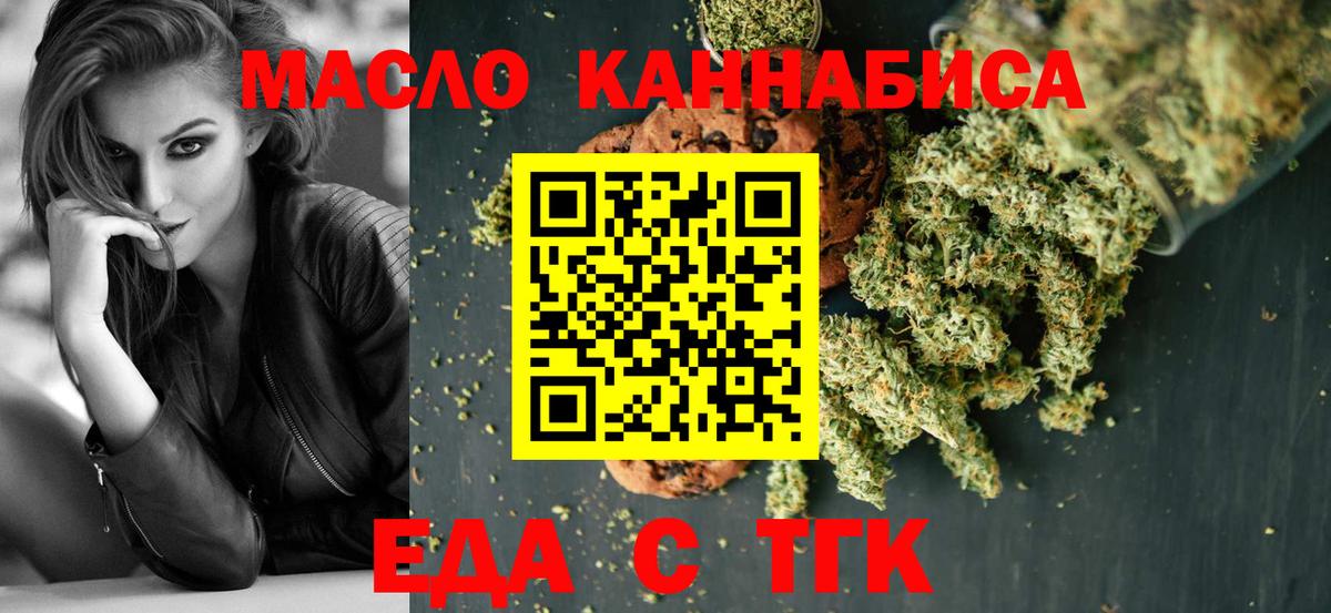 Чебоксары  Печенье с ТГК марихуана  Вход с VPN 