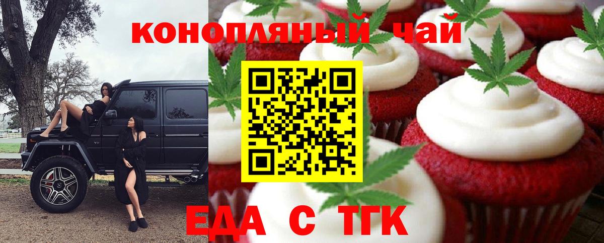 Canna-Cookies конопля Чебоксары