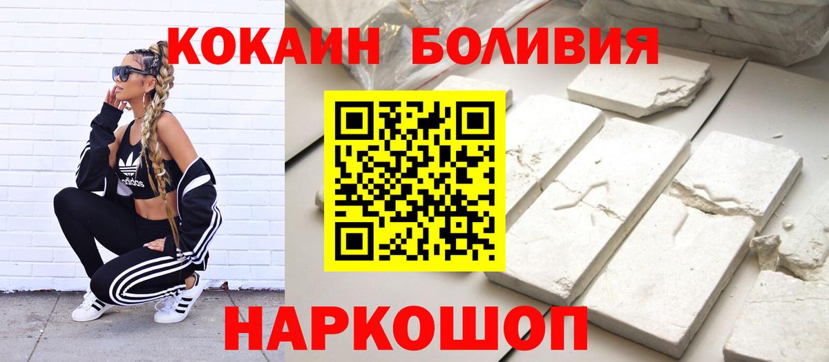 Cocaine Перу Чебоксары