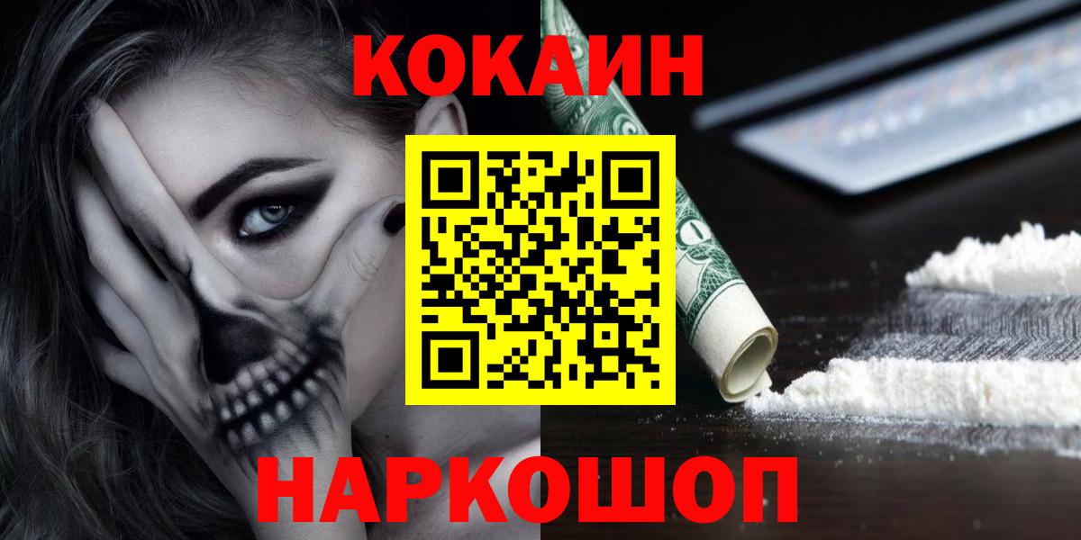 Cocaine FishScale  КОКАИН Перу  Вход с VPN  Чебоксары 