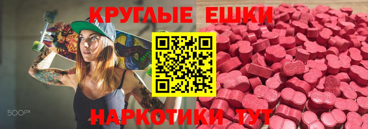 Ecstasy  Ecstasy Дубай  Вход с VPN  Ecstasy бентли  это формула  Чебоксары  omg маркетплейс 