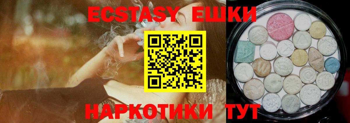 ЭКСТАЗИ 250 мг Чебоксары