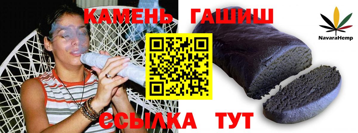 ГАШ  ГАШ хэш  Чебоксары  Вход с VPN  ГАШ AMNESIA HAZE 