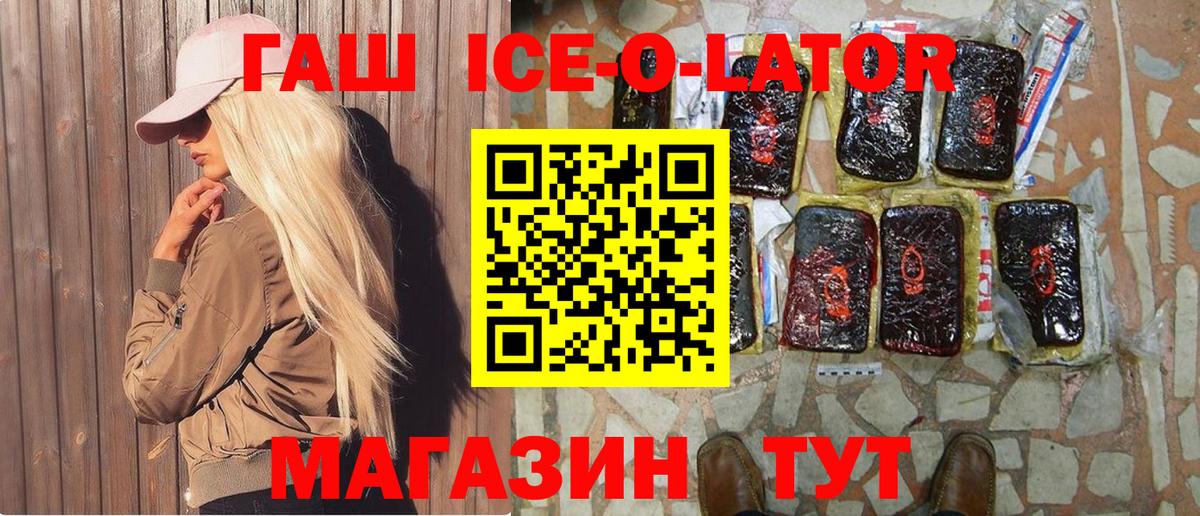 ГАШ hashish Чебоксары