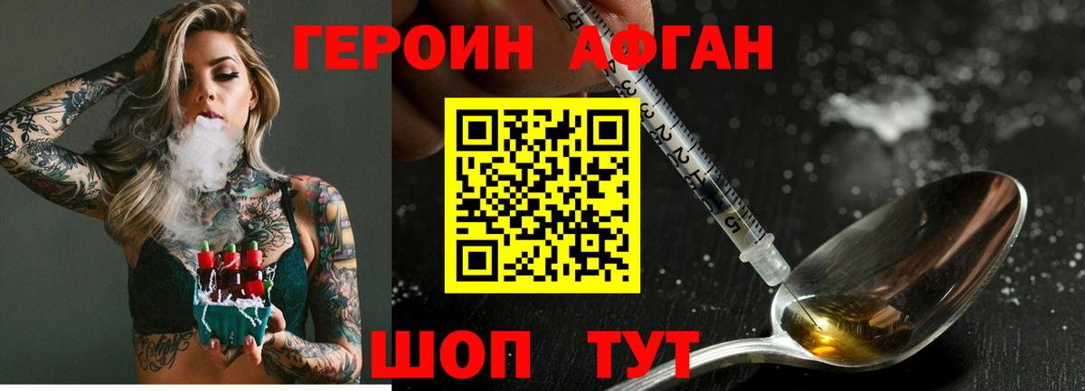Героин хмурый  Вход с VPN  ГЕРОИН  Чебоксары 