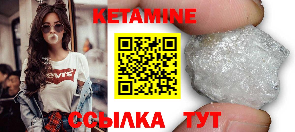Кетамин VHQ  КЕТАМИН VHQ  Вход с VPN  мориарти наркотические препараты  Чебоксары 