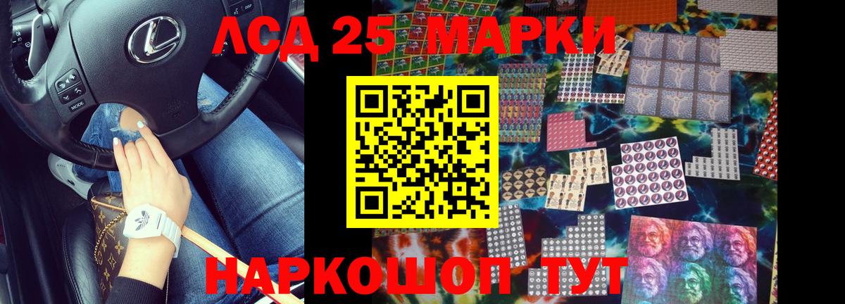 LSD-25 экстази кислота Чебоксары