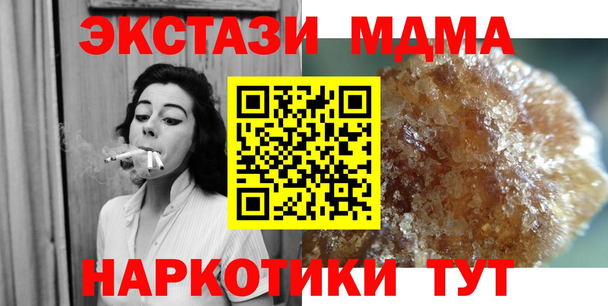 МДМА Molly Чебоксары