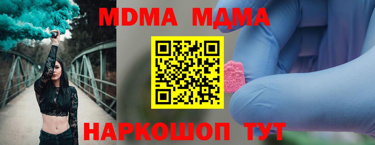 Чебоксары  MDMA crystal  МДМА  Вход с VPN  MDMA VHQ 