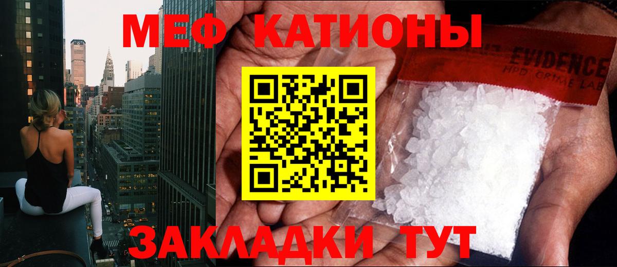 Мефедрон VHQ  Вход с VPN  Мефедрон  МЯУ-МЯУ мяу мяу  Меф  Чебоксары 
