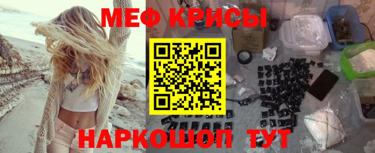 Меф кристаллы Чебоксары