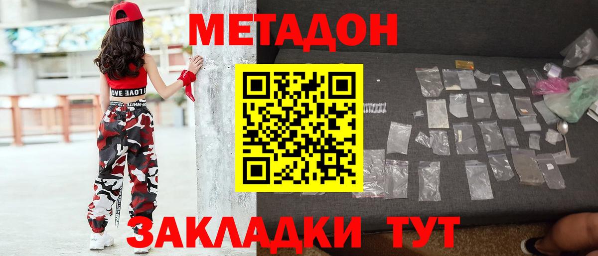 Метадон VHQ Чебоксары