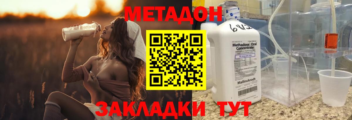 МЕТАДОН VHQ  Метадон мёд  Чебоксары  Вход с VPN 