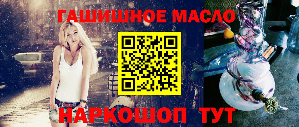 Дистиллят ТГК THC oil  Вход с VPN  Чебоксары 