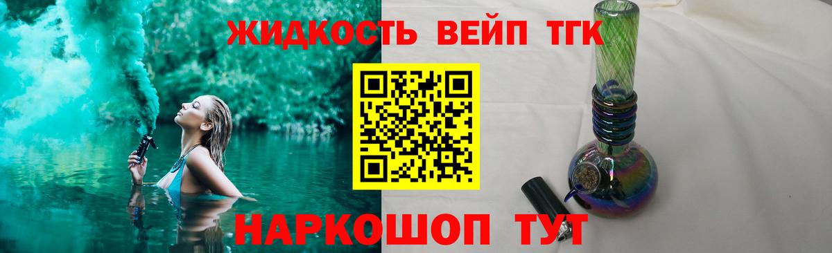 Дистиллят ТГК гашишное масло Чебоксары